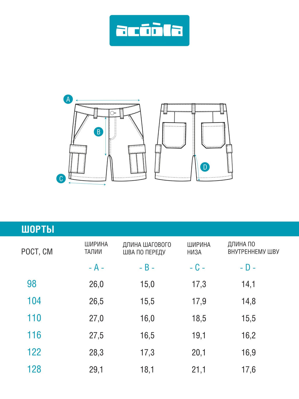 ACOOLA / Шорты джинсовые детские для мальчиков Annone светло-голубой  фото 6