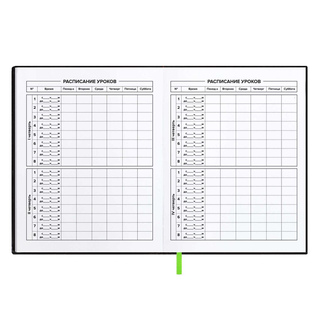 Дневник школьный арт. 58936 / 15 ТИ-РЕКС - Феникс+ фото 8