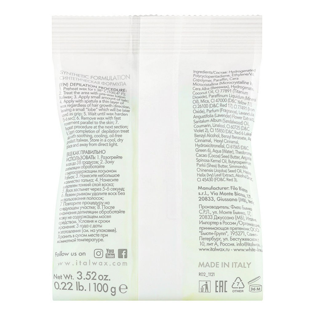 Ital Wax Воск горячий пленочный для депиляции Аргана в гранулах / Top Line Argan, 100 г - Italwax фото 8