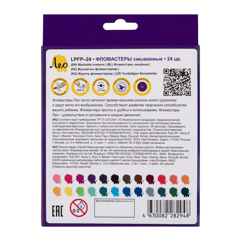 Лео Играй Фломастеры смываемые LPFP-24 24 цв