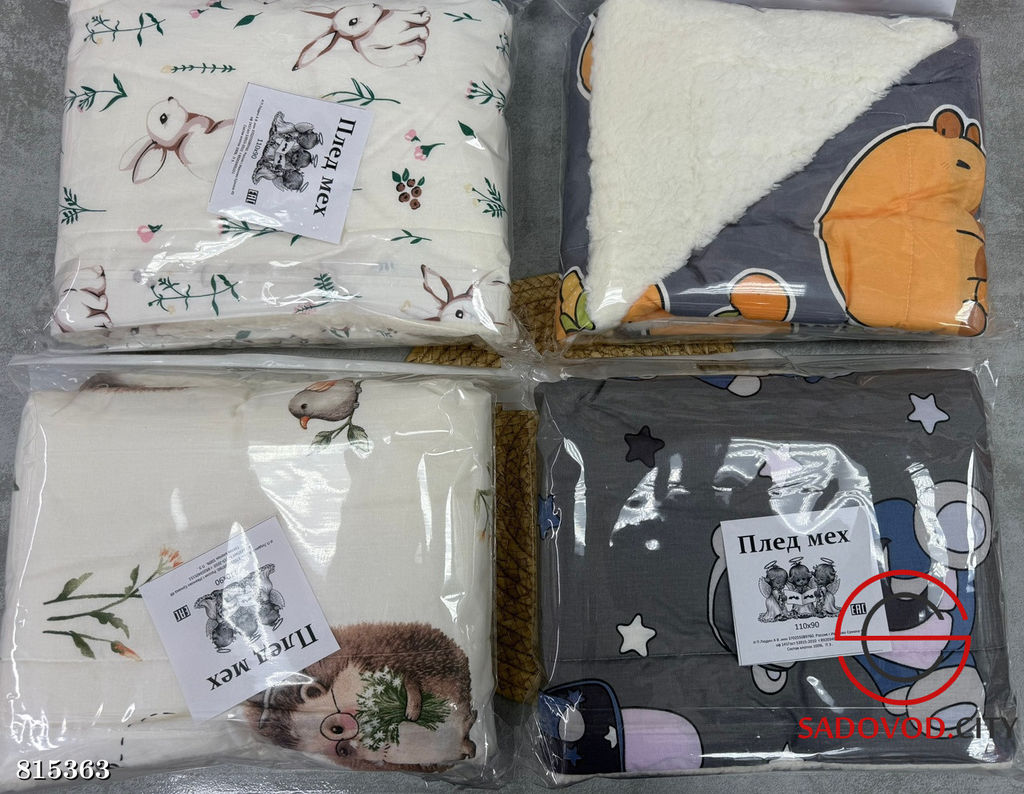 Плед на меху для малышей 110*90 см.