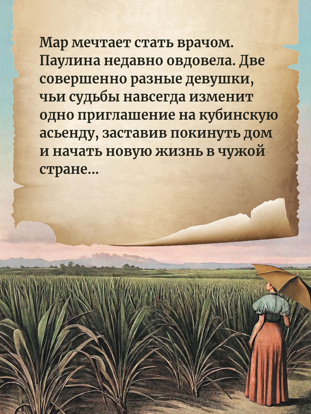 Мастер сахарного дела. Уседа М. - Азбука фото 4
