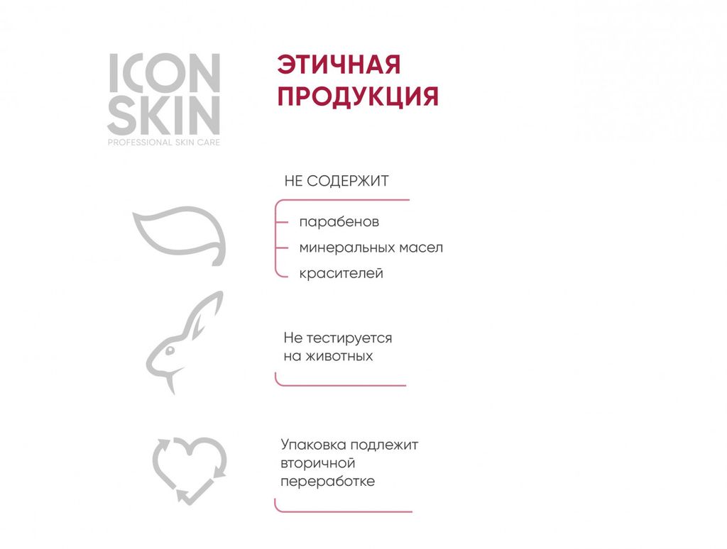 Миндальный 12% пилинг для лица. Всесезонный. Для всех типов кожи. Проф. уход. 30 мл - Icon skin фото 8