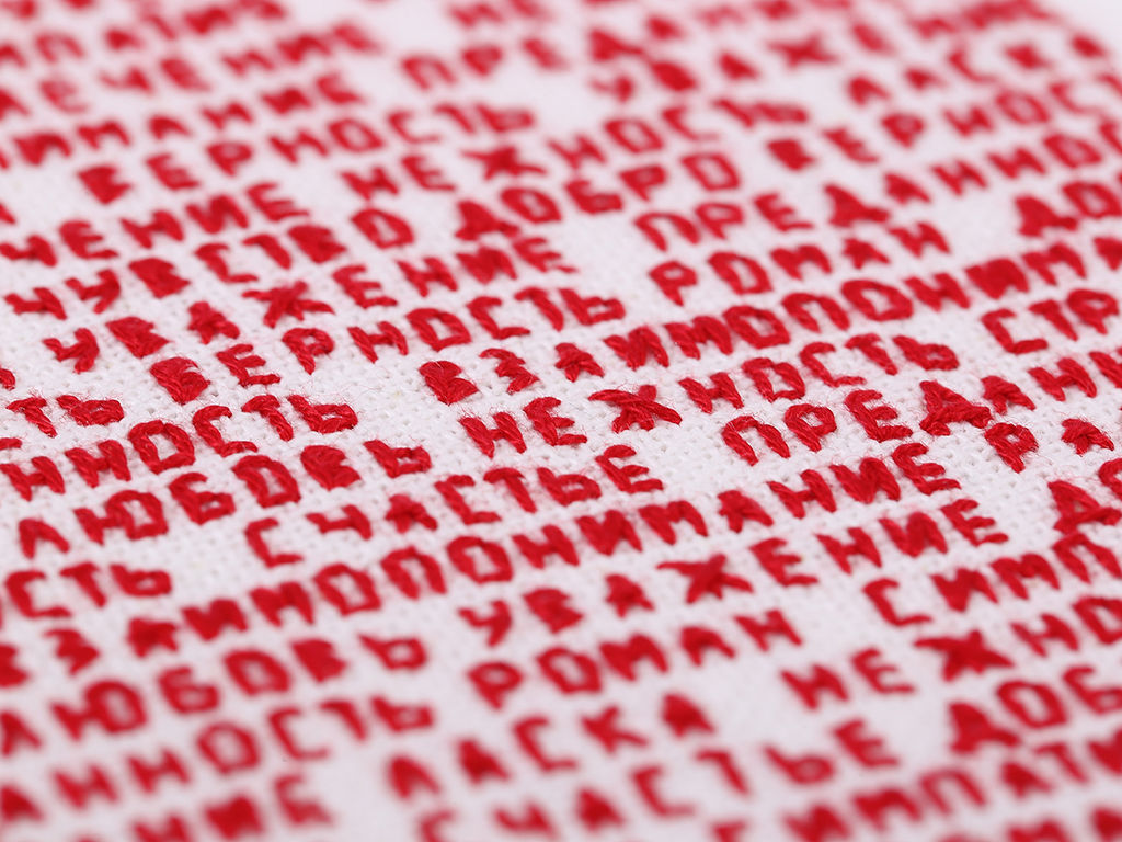 Набор для вышивания PANNA SO-7292 Сердце из слов 18.5 х 16.5 см