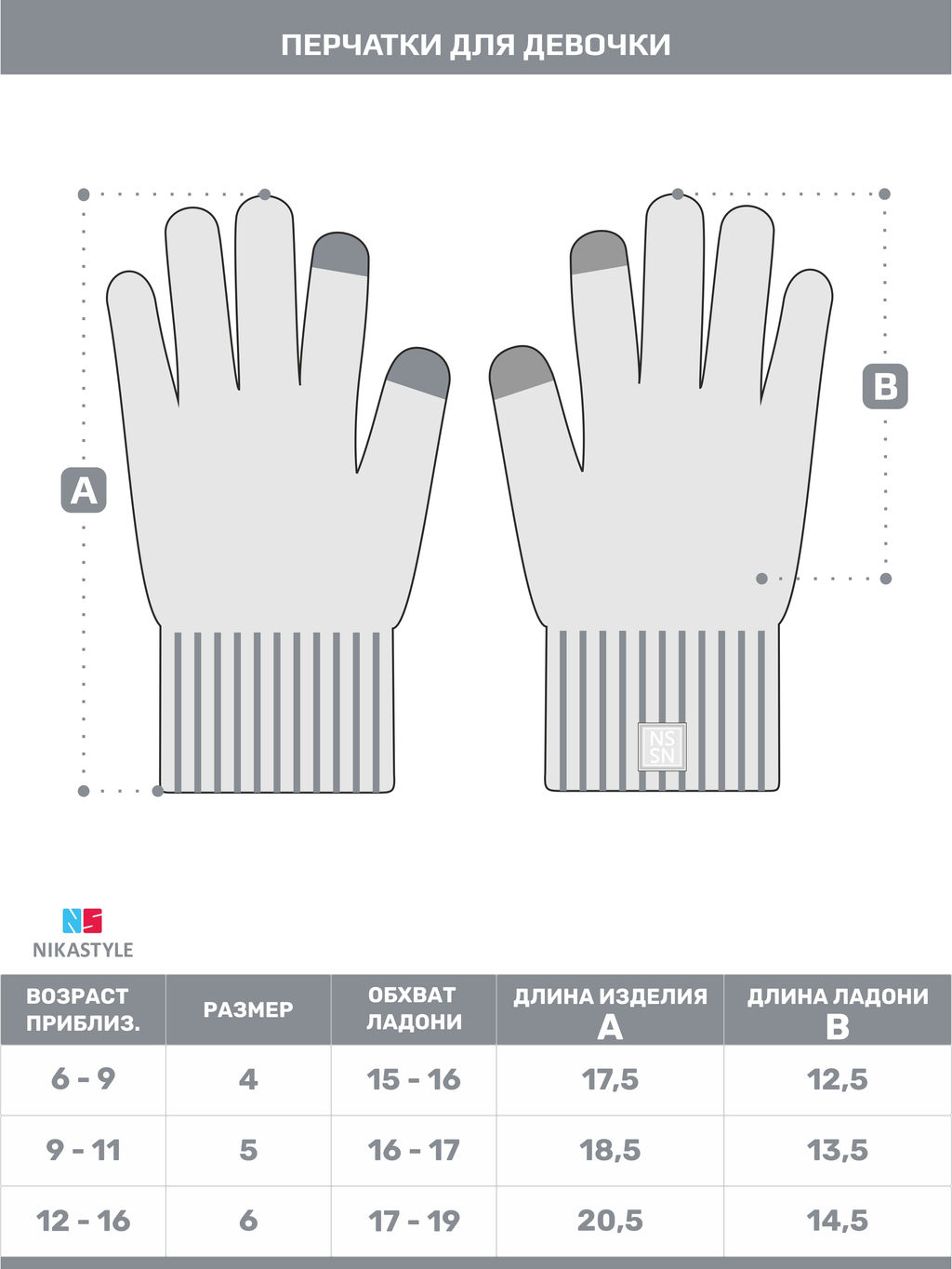 Перчатки 15з17225 беж - Nikastyle фото 4