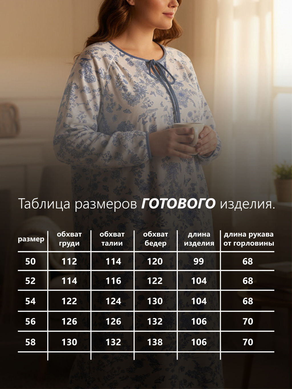 Ночная сорочка женская футер начёс "МУЗА" БОРДОВЫЙ ЦВЕТОК