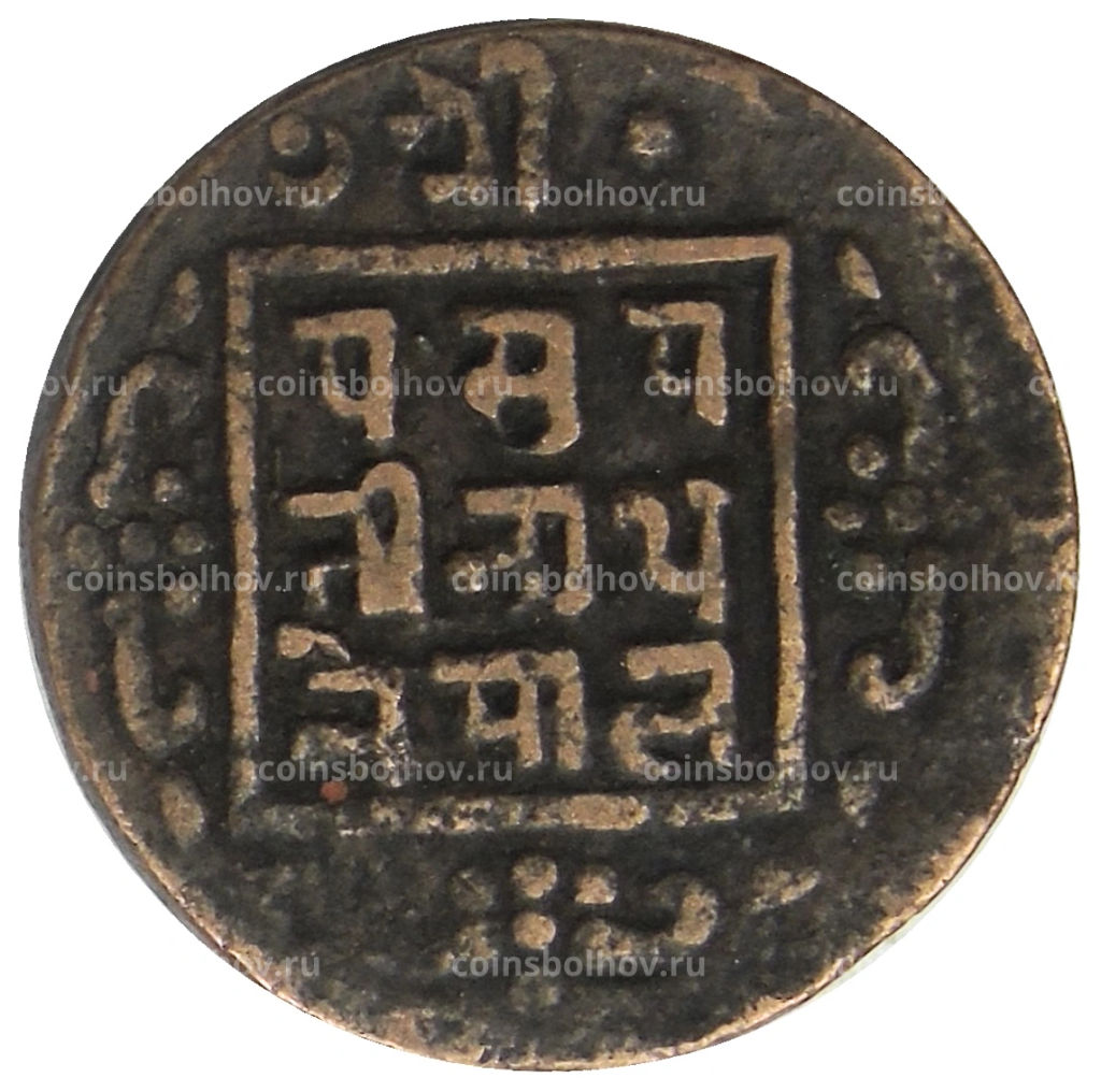 Монета 1 пайс 1911-1920 года Непал
