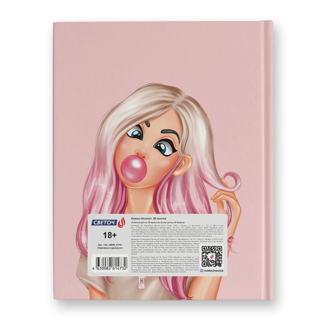 Светоч Бизнес-блокнот, матовая ламинация + выборочный лак, ББ99 A5+ 80 л. 22 шт. клетка Нереально идеальна! 01161