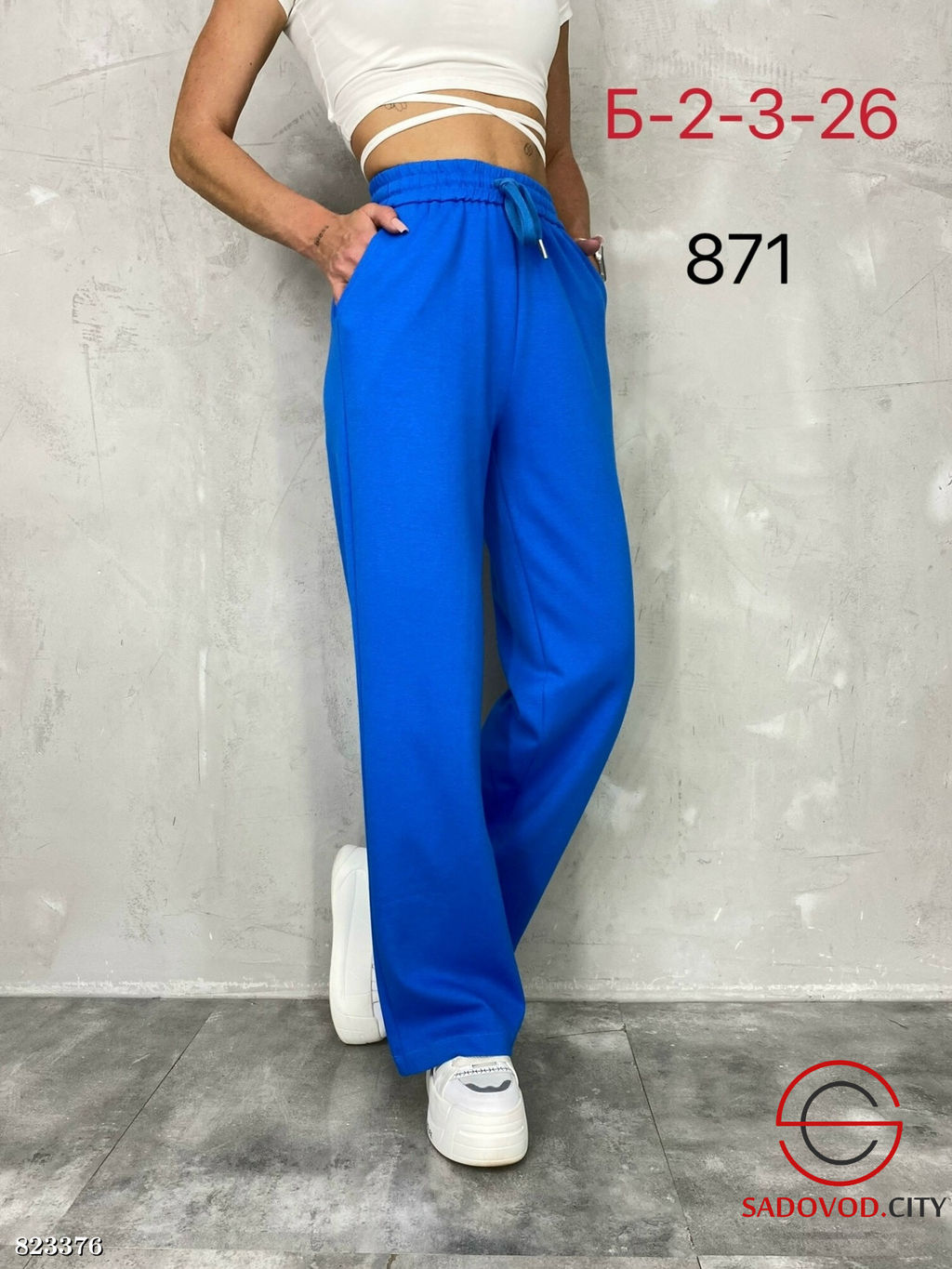 Спортивные женские штаны