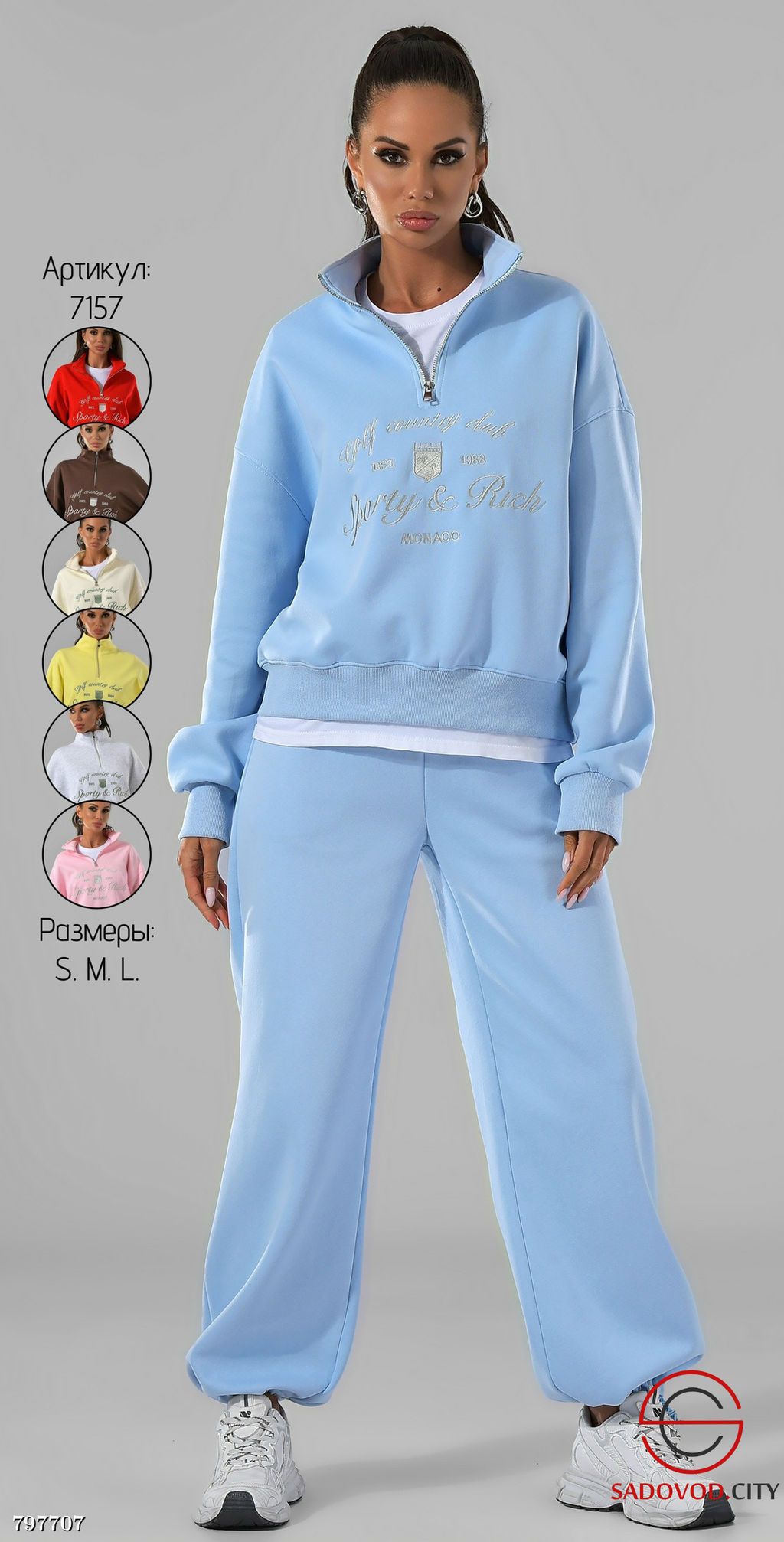 Спортивный костюм женский