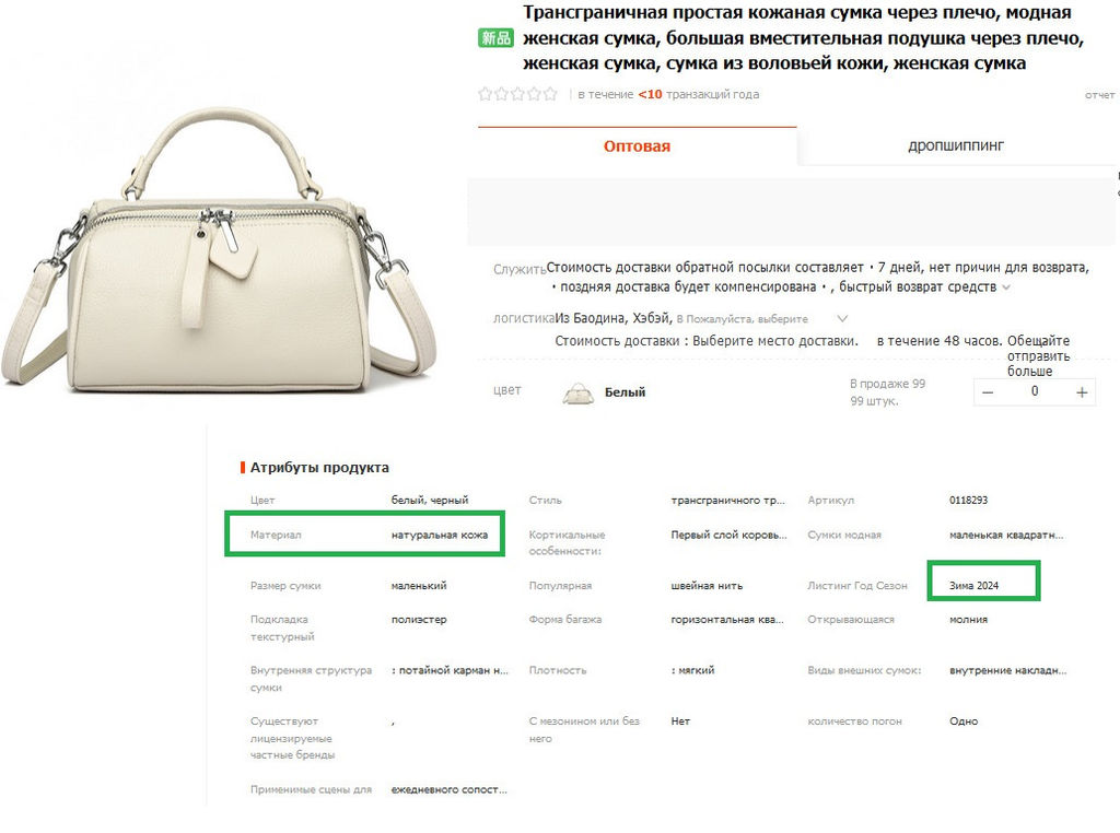 Сумка A-84653-Cream