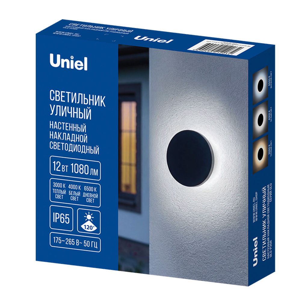 ULU-P35R-12W/3000K+4000K+6500K/D18 IP65 BLACK Светильник светодиодный уличный. Архитектурный накладной. С переключателем цвета свечения. Теплый(3000K)/Белый(4000K)/Дневной(6500K). Диаметр 18 см. Корпус черный. TM Uniel