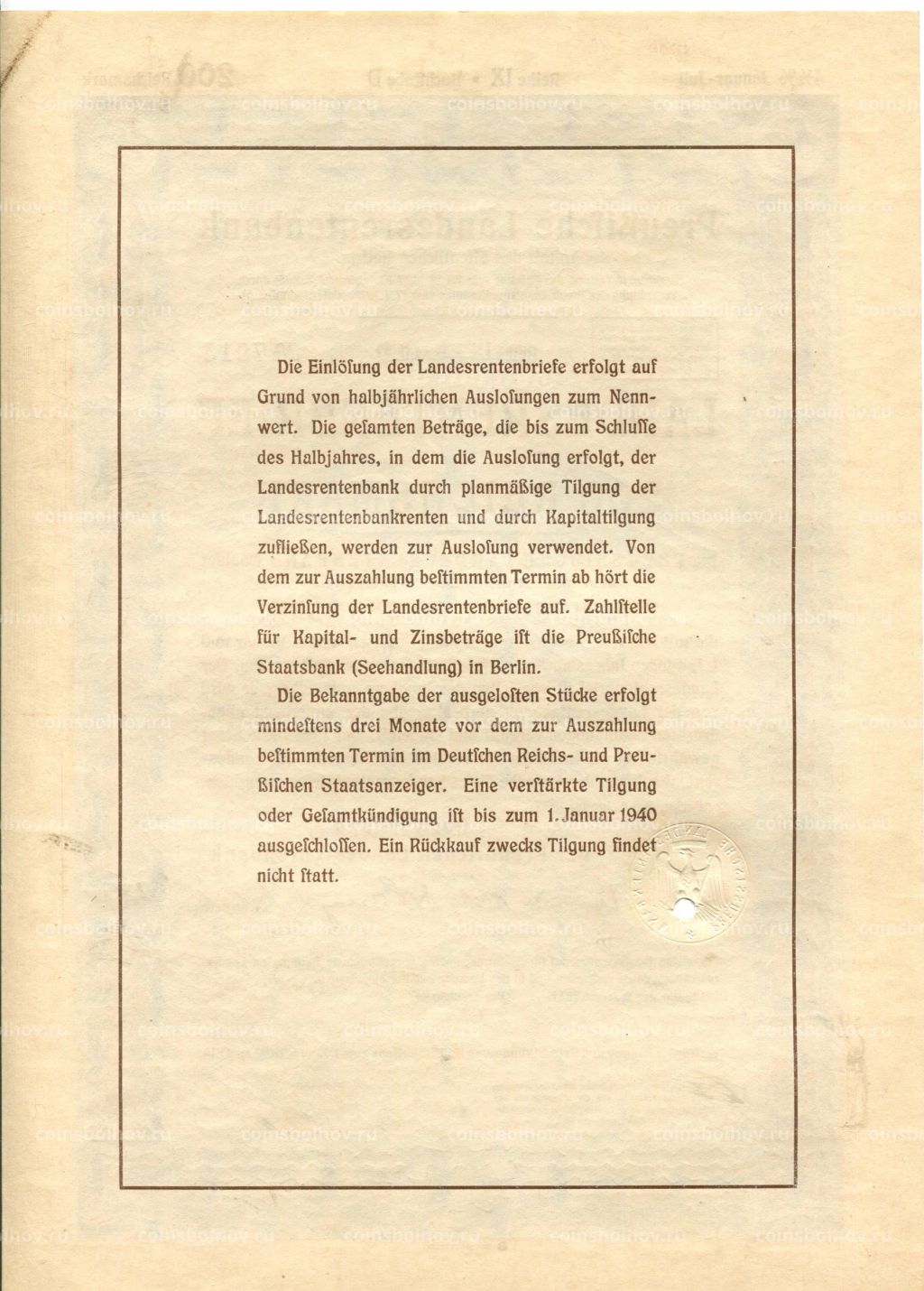 Облигация 4,5% 200 рейхсмарок 1937 года Германия