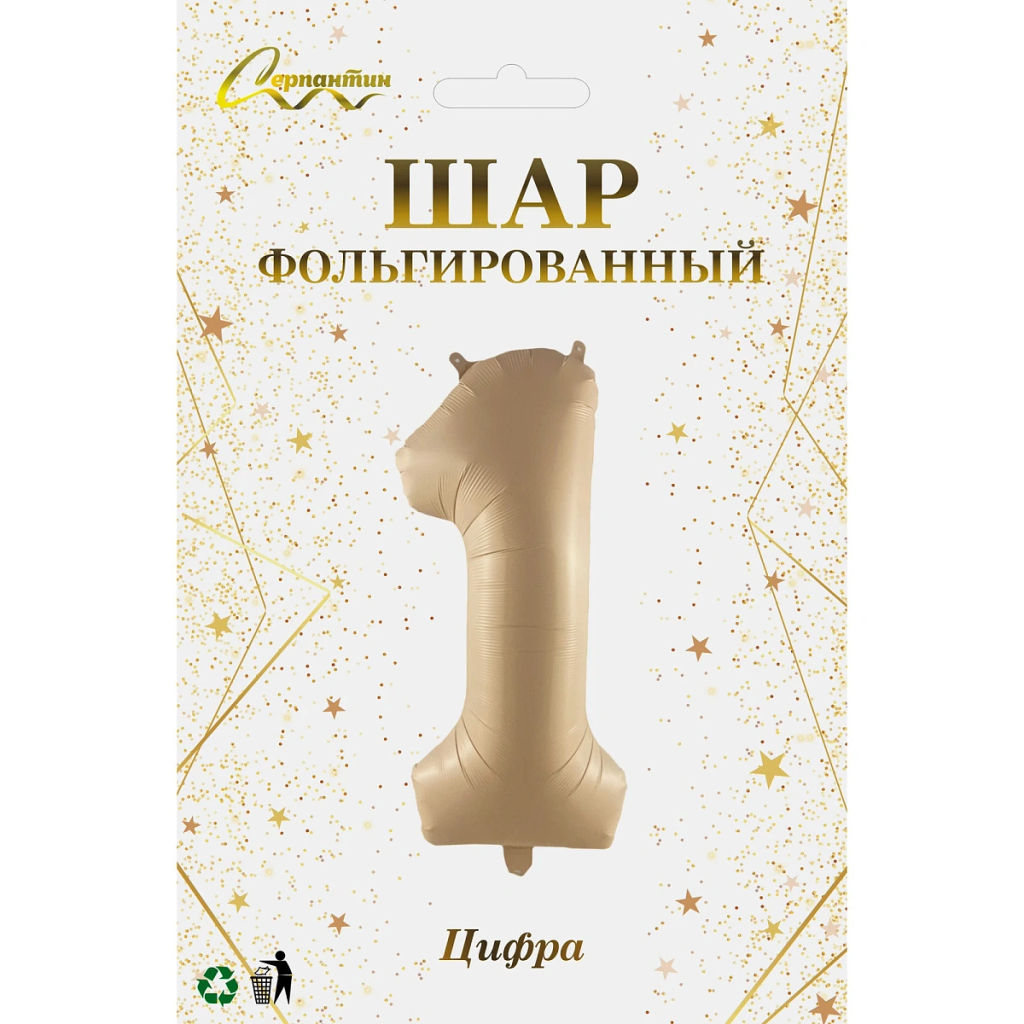 Шар фольгированный 32/81см "Цифра "1" (шампань)