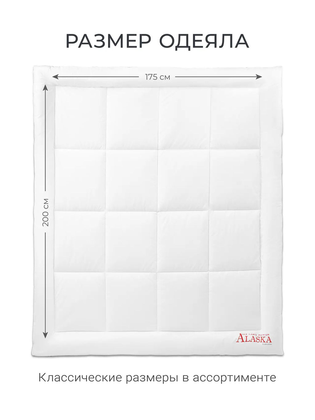 Одеяло Alaska Red Label 175х200 очень теплое ЕС-5553 - Espera фото 2