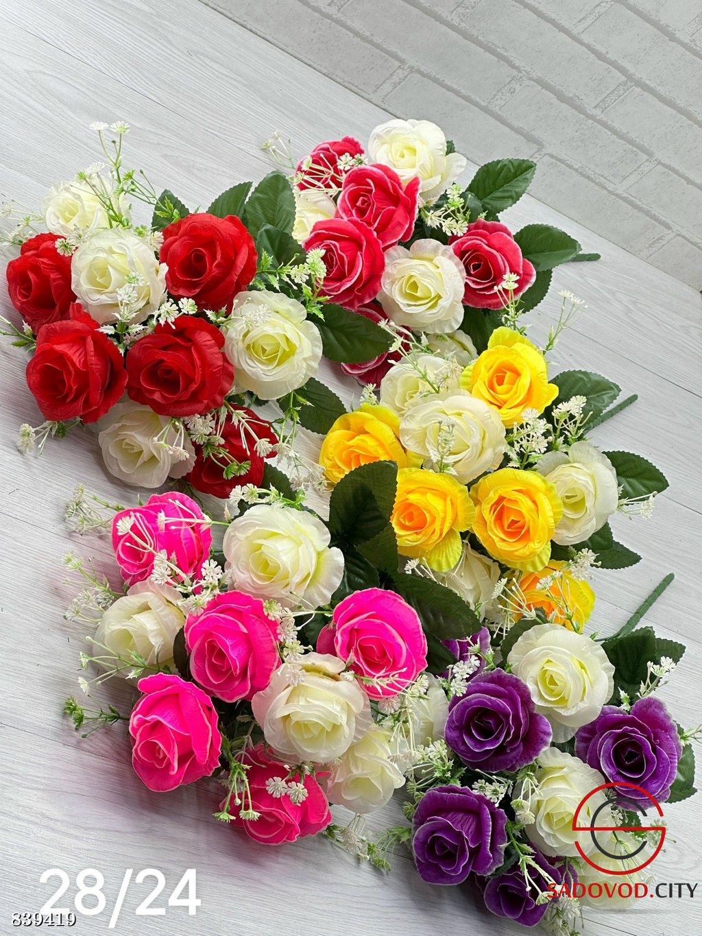 Искусственные цветы, 51 см.