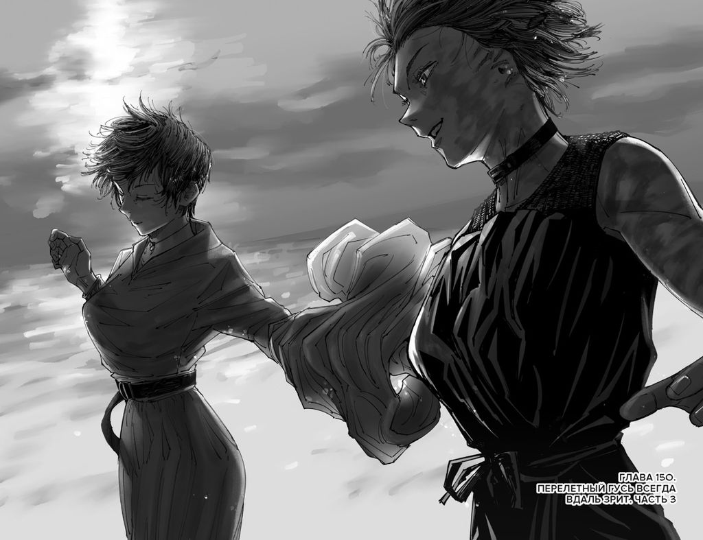 Магическая битва. Кн. 9. Перелетный гусь. Пламя. Акутами Г. - Азбука фото 5