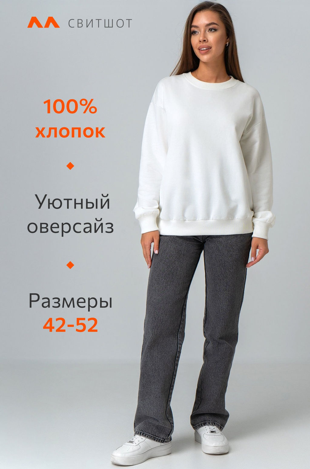 Женский свитшот оверсайз из футера трехнитки Happyfox - Happy fox фото 2