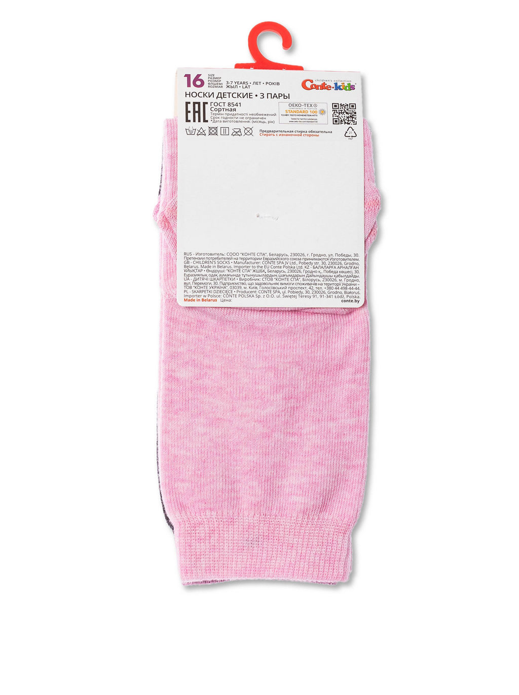 Цена за 2 пары. Носки классические CONTE-KIDS Хлопковые носки TIP-TOP (3 пары) - Conte elegant фото 6