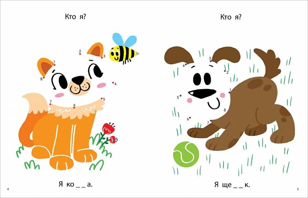 Моя первая книга. Животные - Робинс фото 2