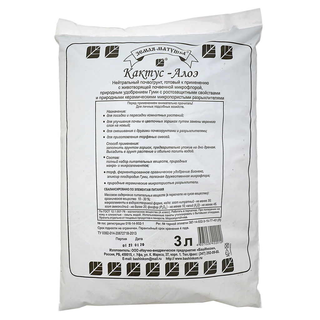 Почвогрунт "Земля-Матушка" кактус-алоэ 3л "БашИнком"