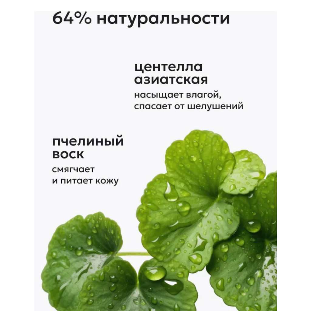 Likato Крем-воск для сухой кожи / Cream Wax, 100 мл