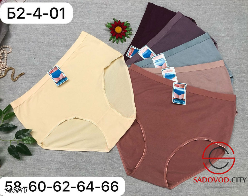 Трусики слипы женские, 10 шт