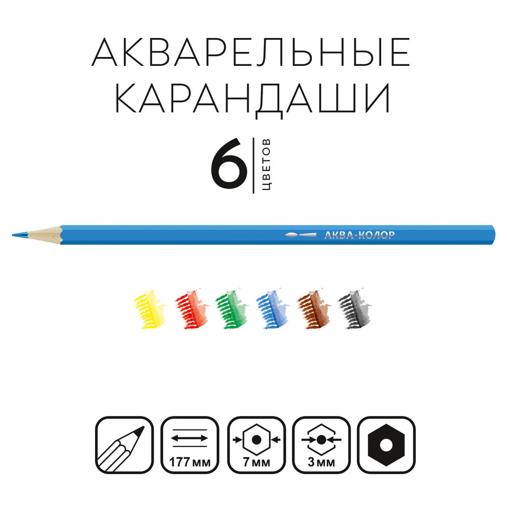 Аква-колор Изостудия IZO-WCP6B Набор акварельных карандашей заточенный 10 х 6 цв