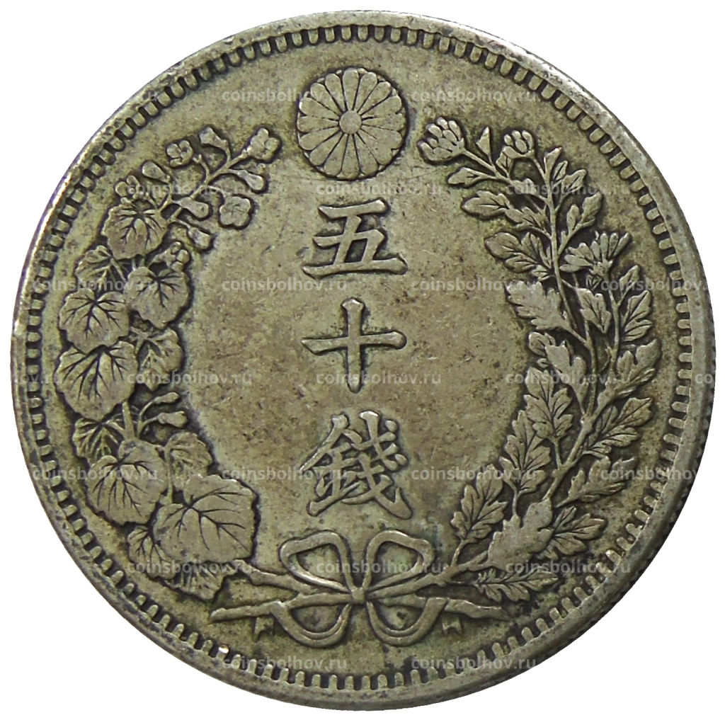 50 сен 1898 года Япония