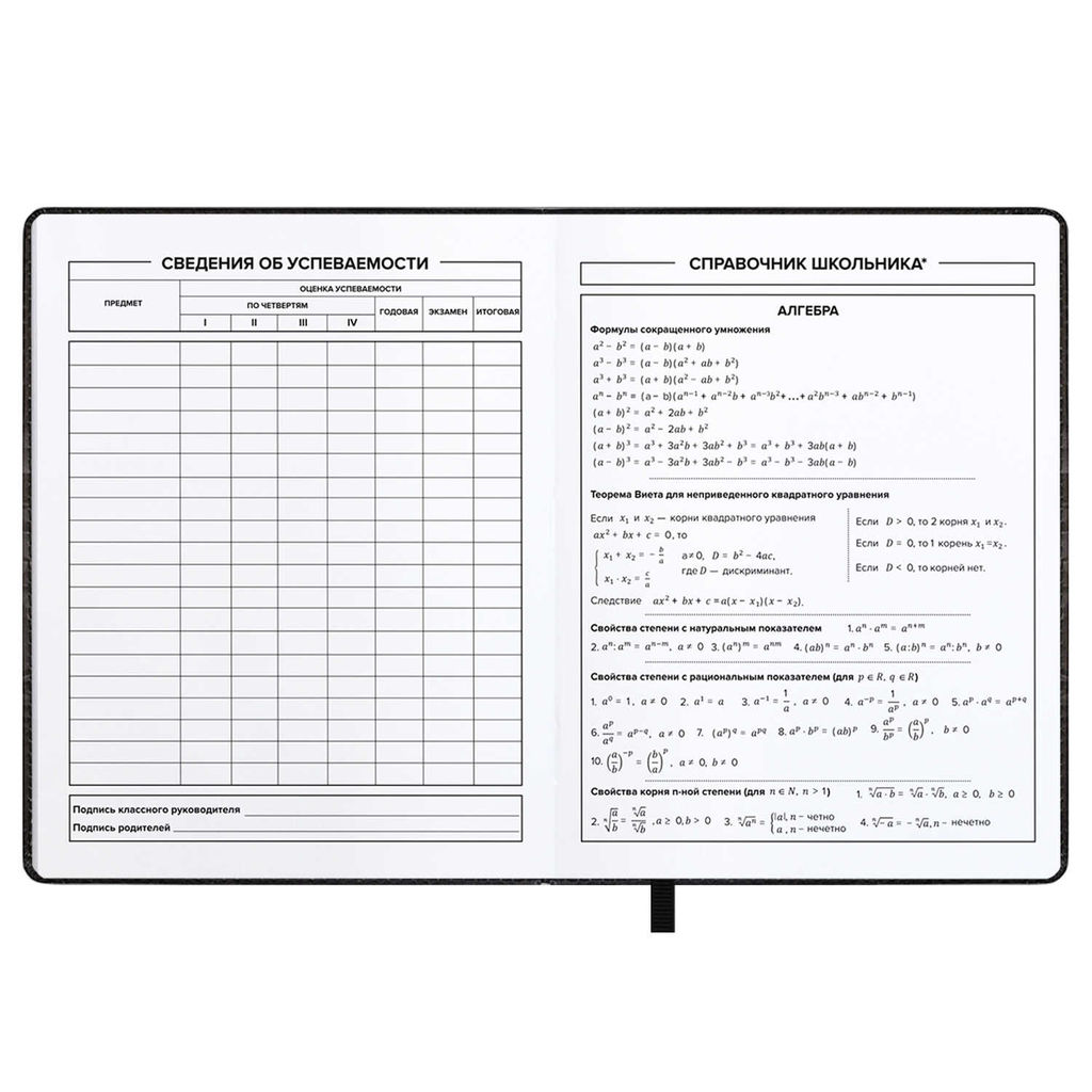 Дневник школьный арт. 68666 / 15 ТАЧКА