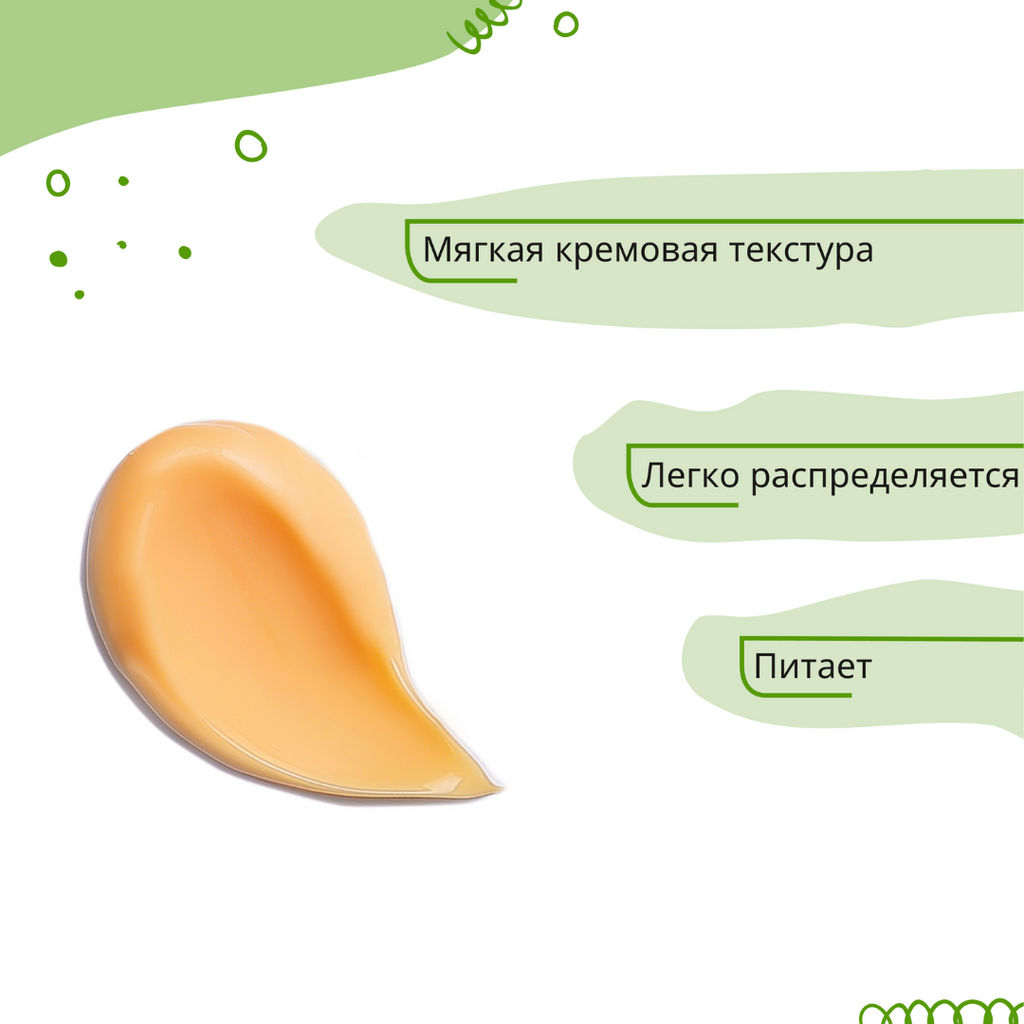 Bio World Veganica Крем-маска для лица питательная "Тыква,Мед,Куркума" 100мл