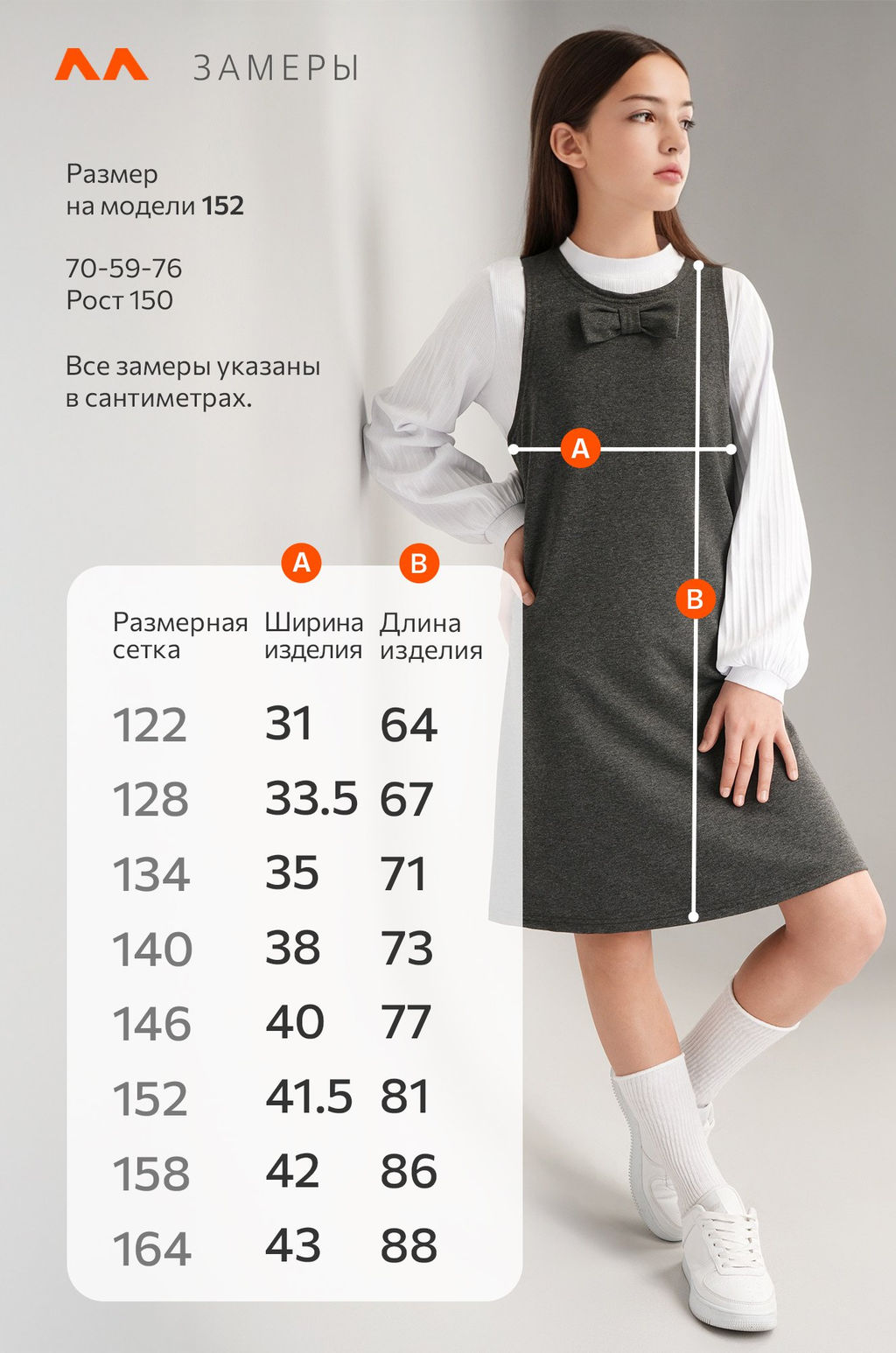 Сарафан для девочки из футера Happyfox  фото 21