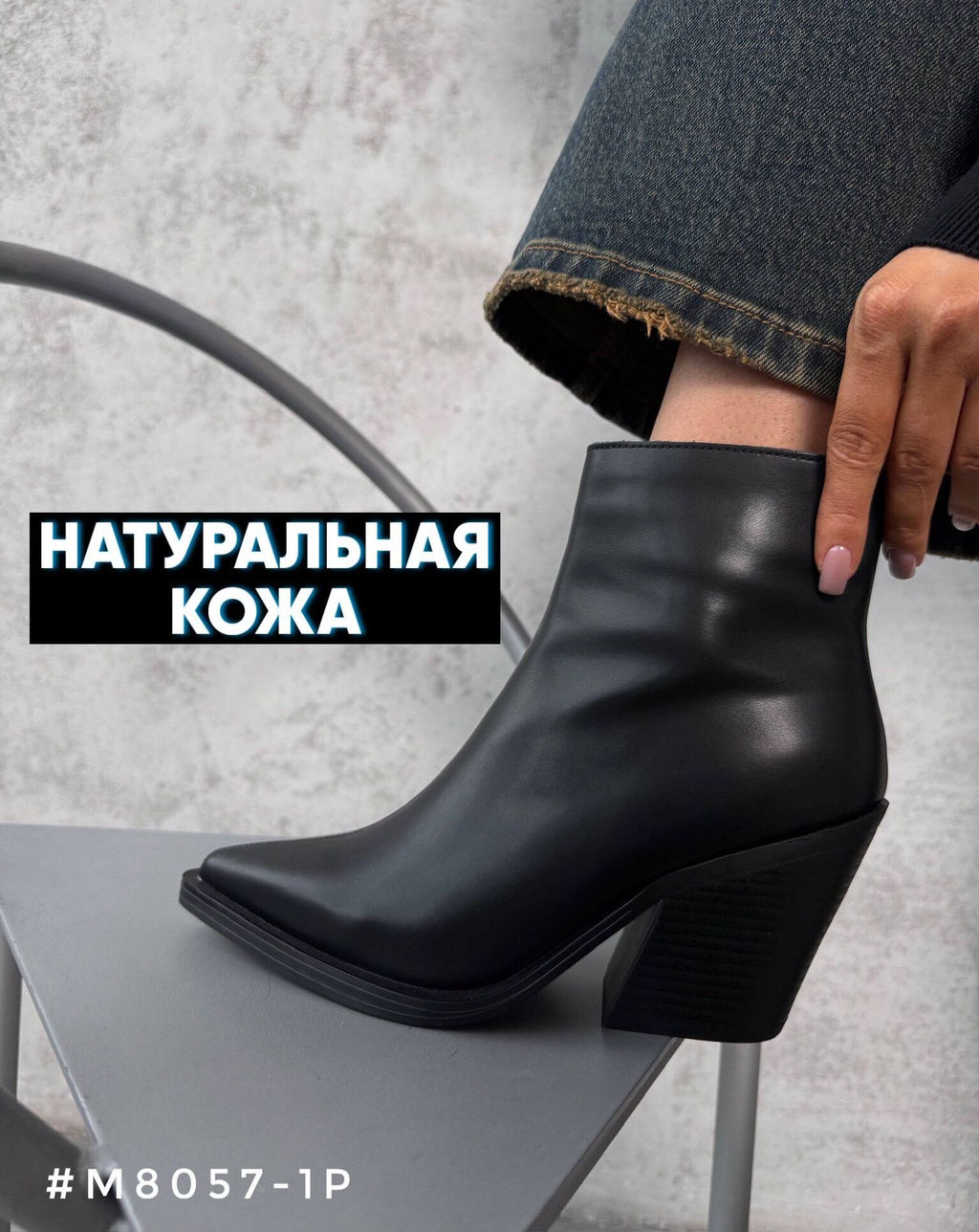 Ботинки казаки