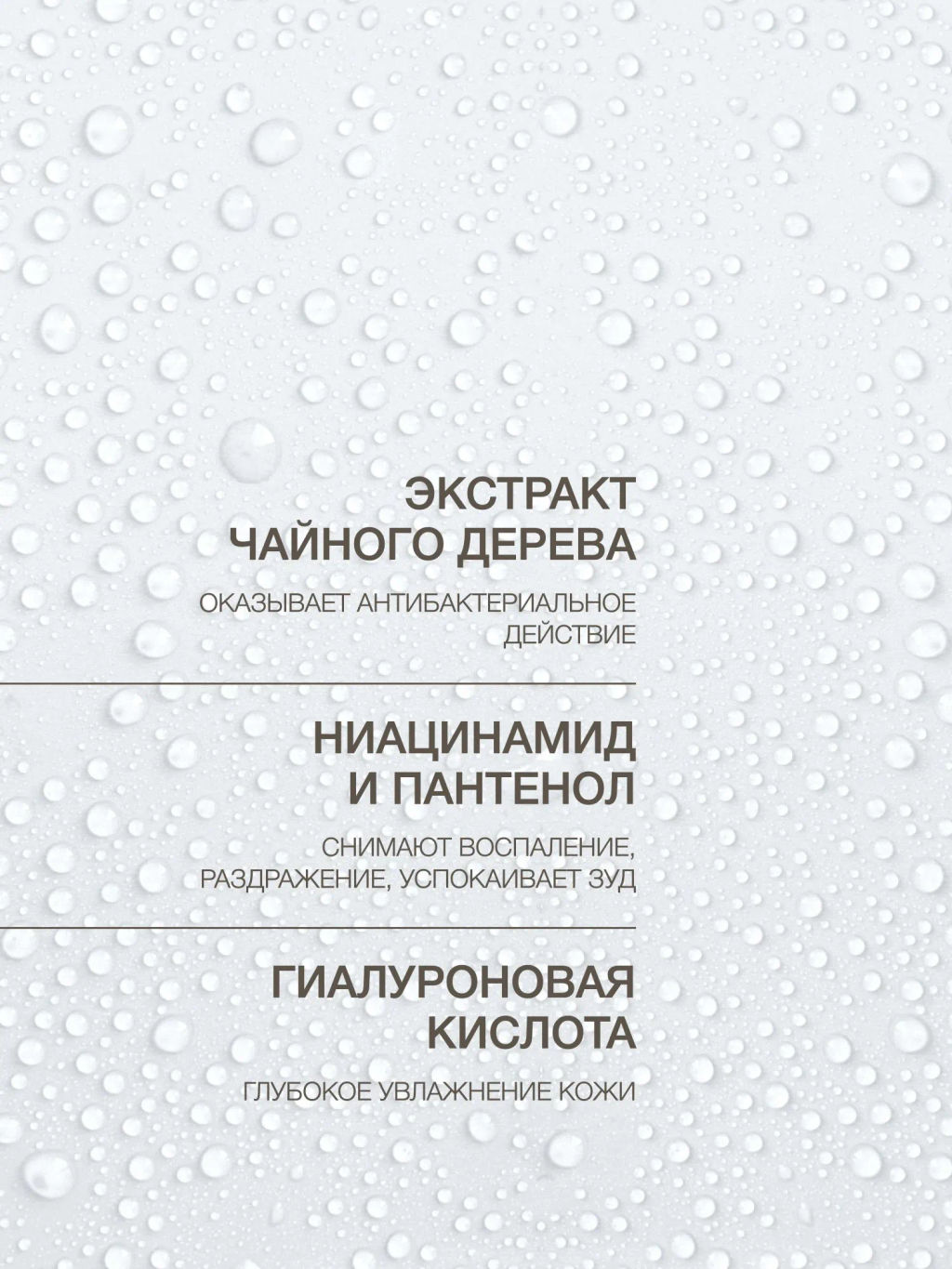 Vivienne Sabo Pure Dermatol Очищающий лосьон c ВНА кислотами 150 мл  фото 6