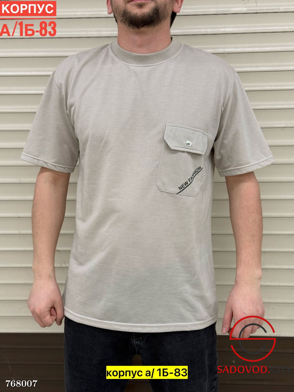Футболка мужская с карманом