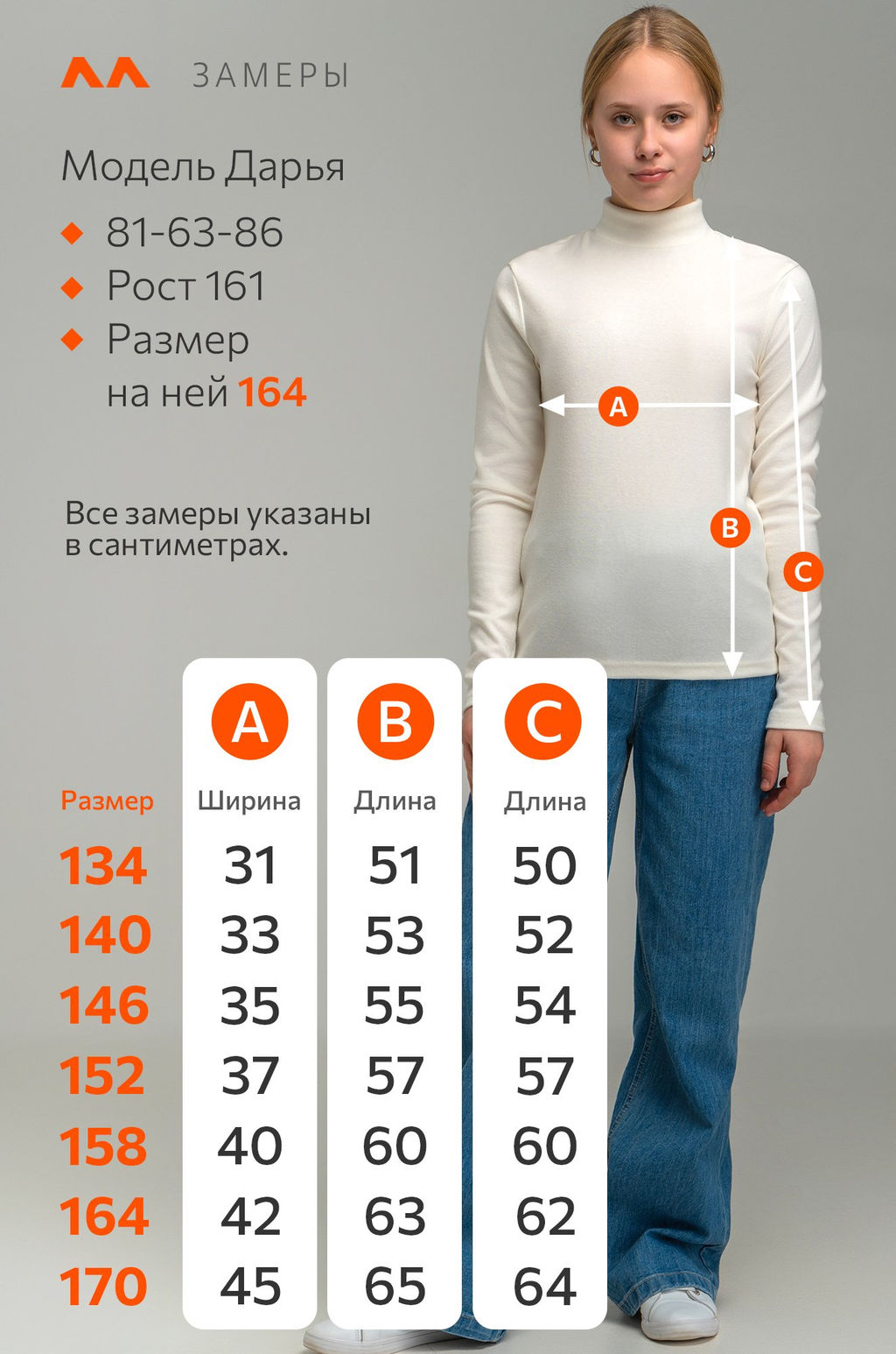 Водолазка для девочки Happyfox