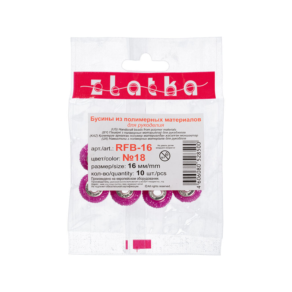 Бусина Zlatka из смолы полиэтиленполиамин RFB-16 16 мм 10 шт №19 голубой/неон  фото 4