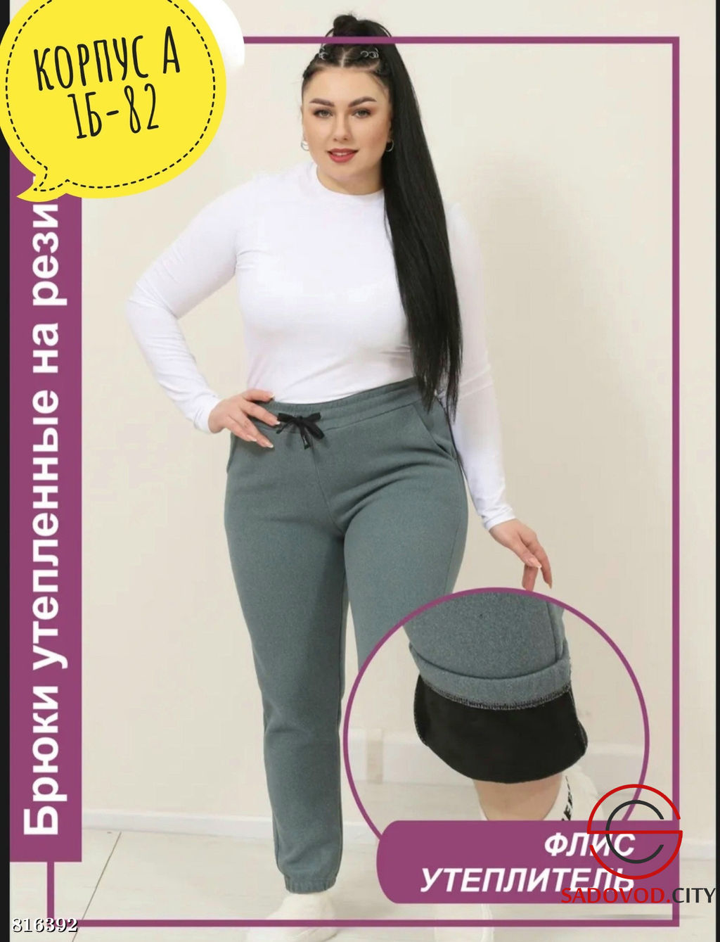 Женские спортивные штаны с мехом - Bruno фото 9