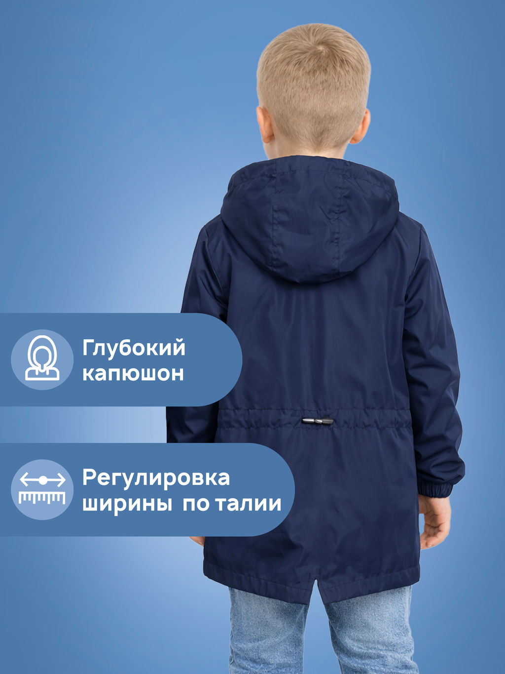 Ветровка синяя - Arctic kids фото 2
