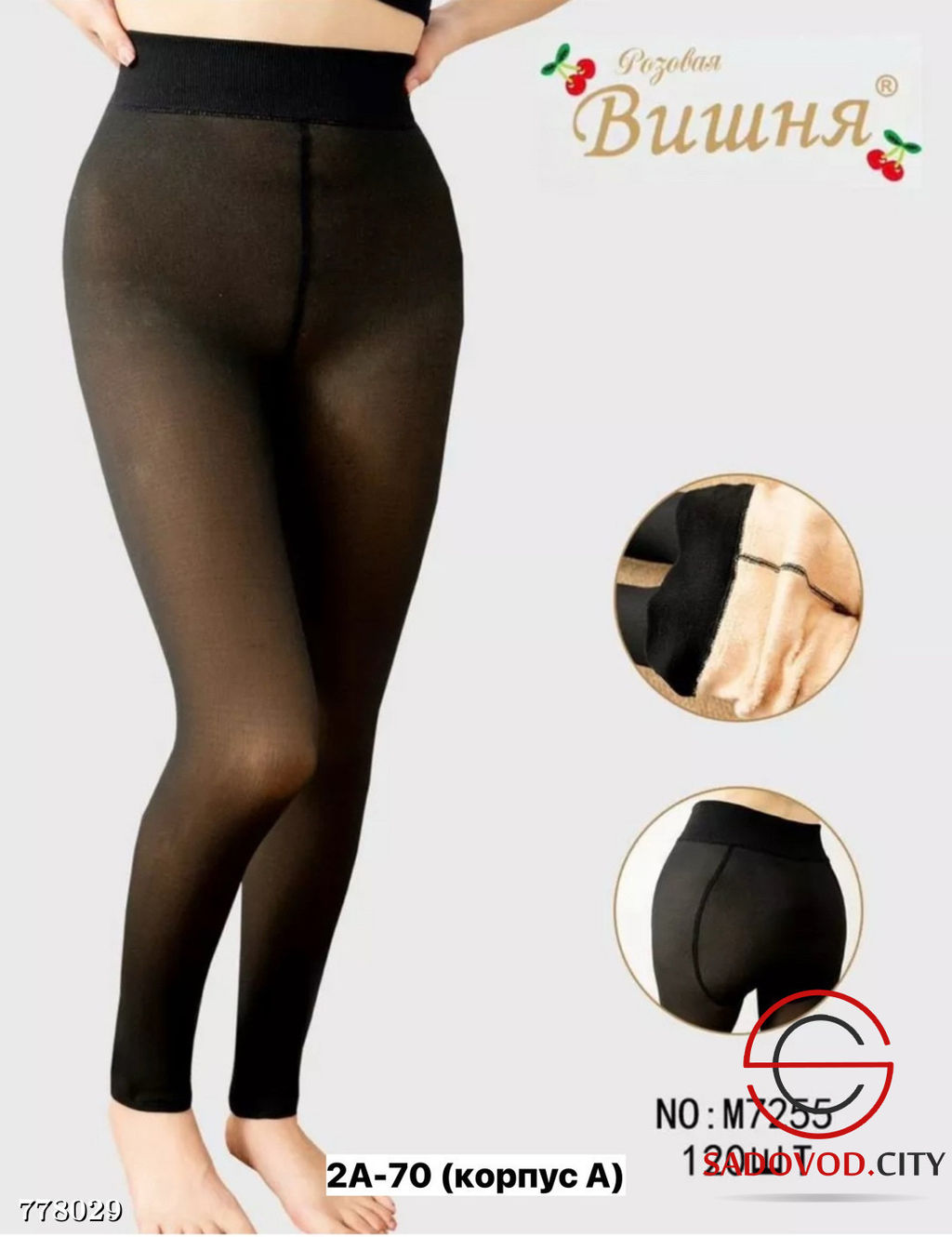 Лосины эффект кожи с мехом