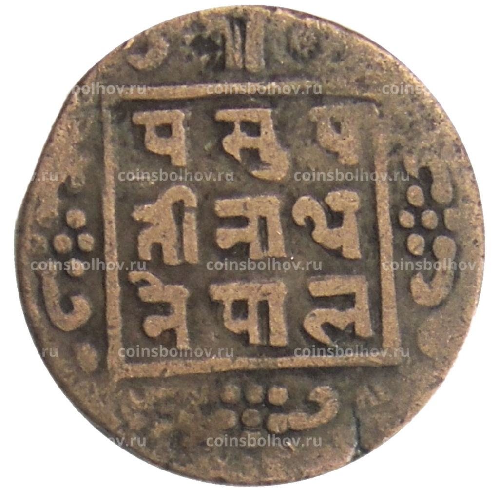 Монета 1 пайс 1915 года Непал