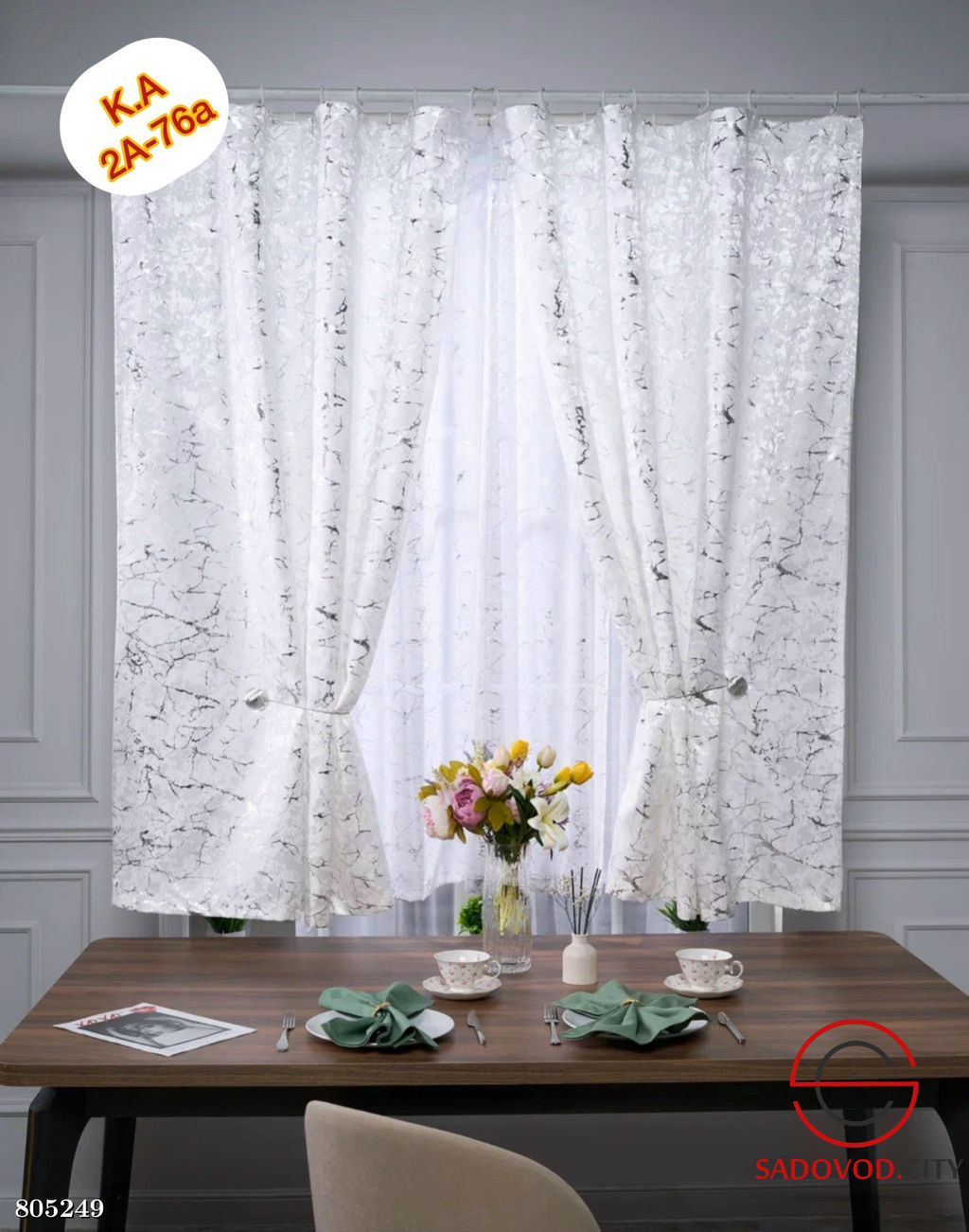 Комплект штор с тюлям для кухни короткие 2.70 см * 1.70 см.