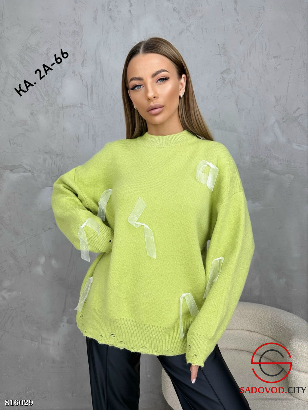 Кофта женская с рваным эффектом