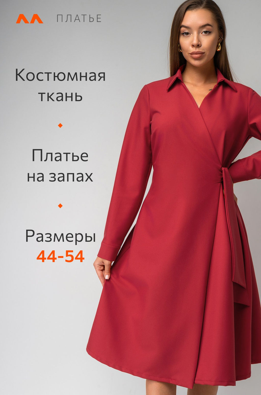 Женское платье на запах Happyfox - Happy fox фото 3