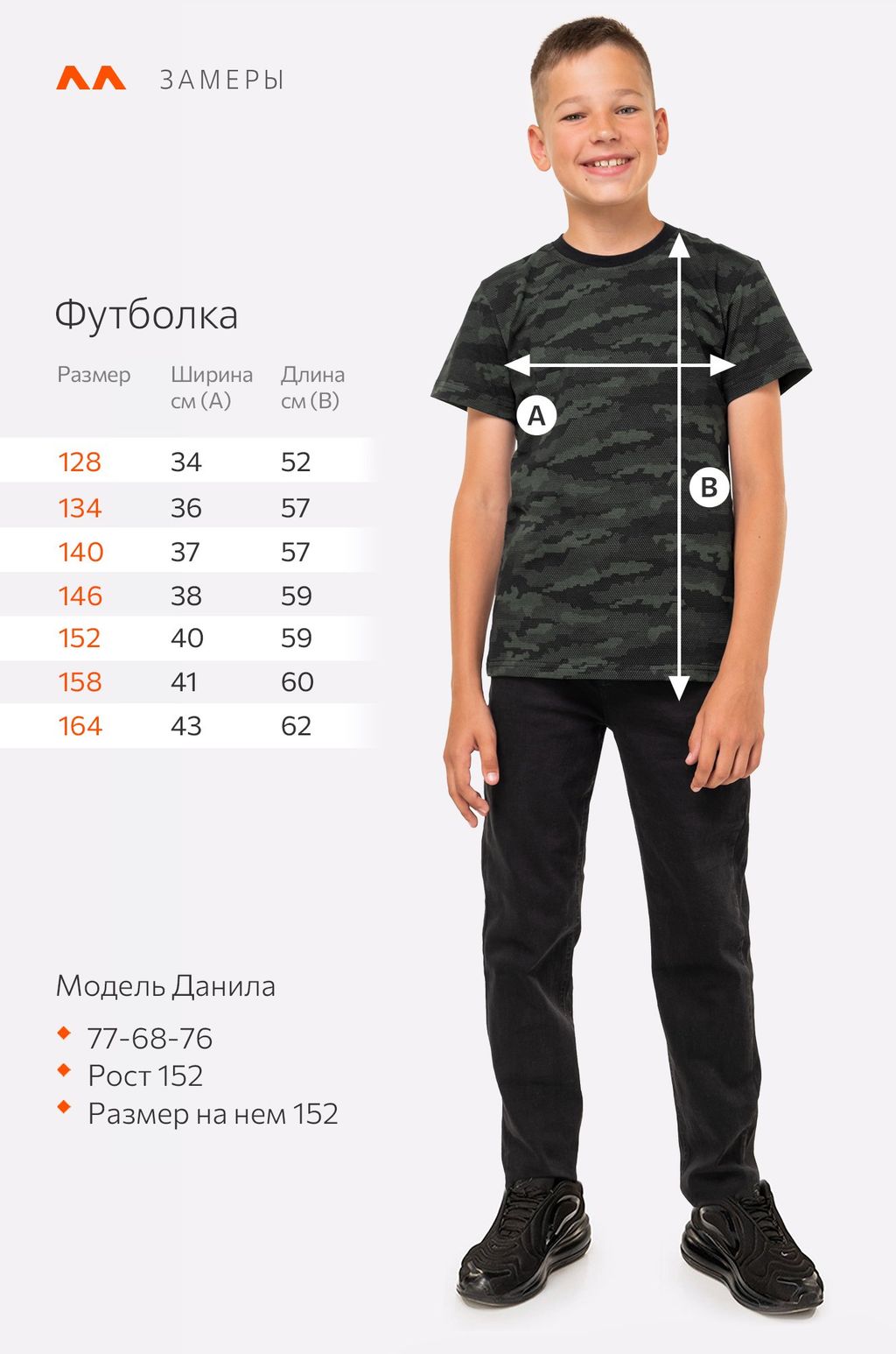 Футболка для мальчика Happyfox