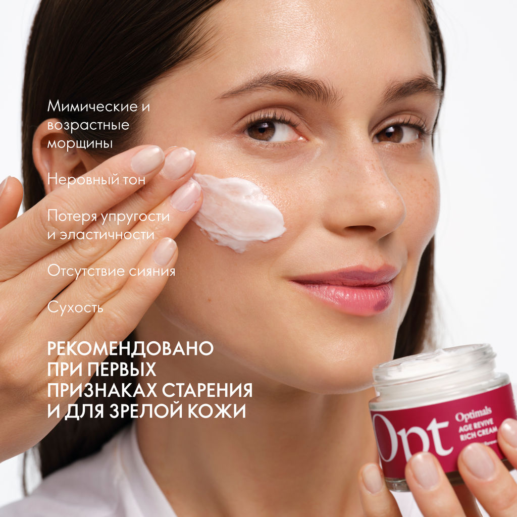 Насыщенный антивозрастной крем для лица Optimals - Oriflame фото 6