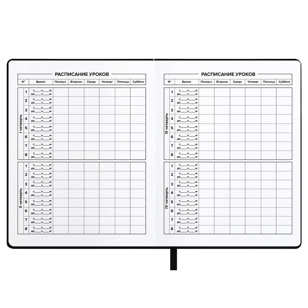 Дневник школьный арт. 68700 / 15 СЕРДЕЧКИ НА ЧЕРНОМ