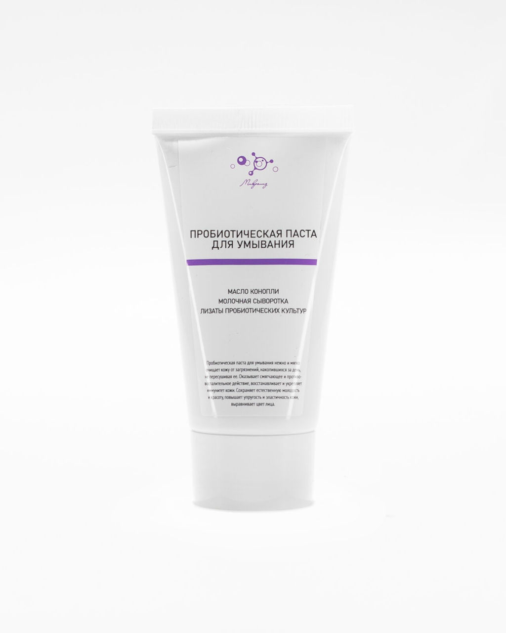 Пробиотическая паста для умывания, 55 мл.
