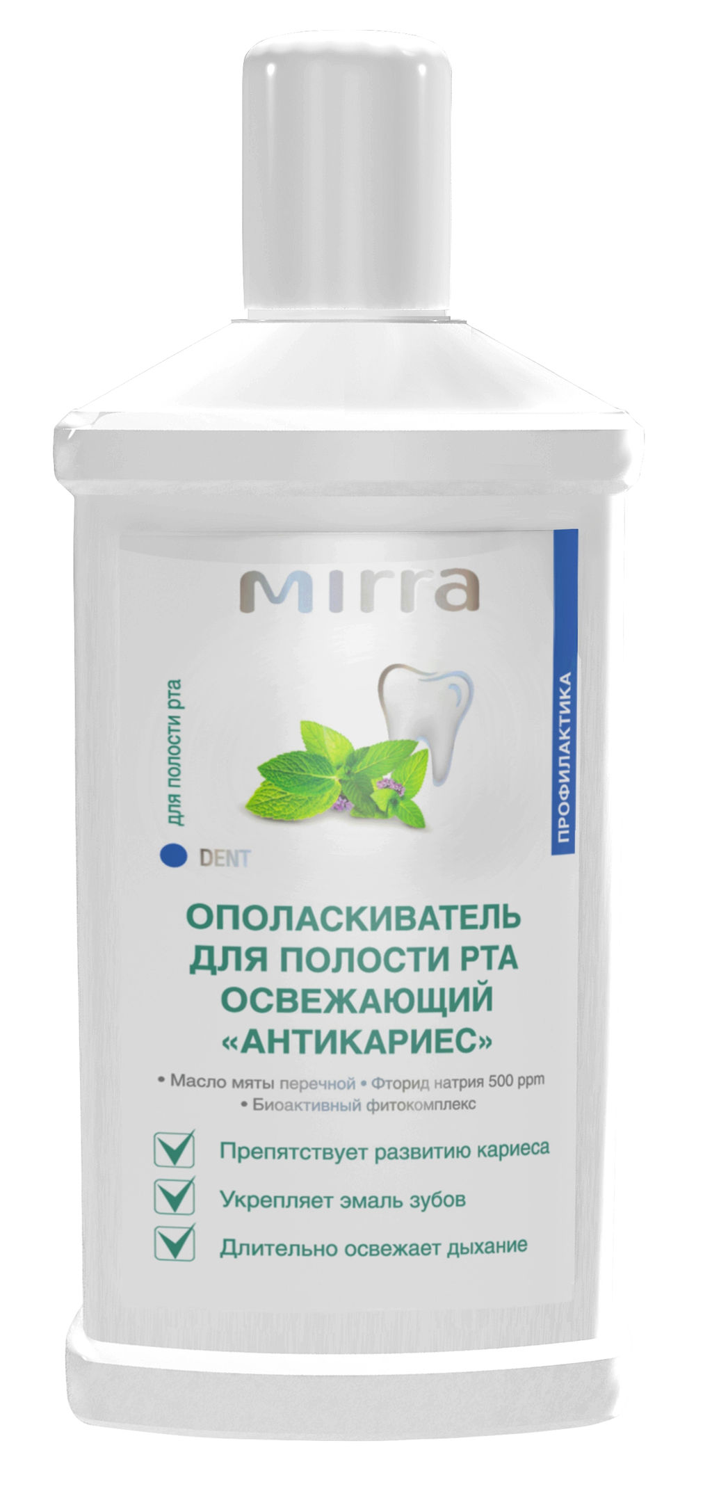 Ополаскиватель для полости рта Антикариес, 250 мл - Mirra фото 2