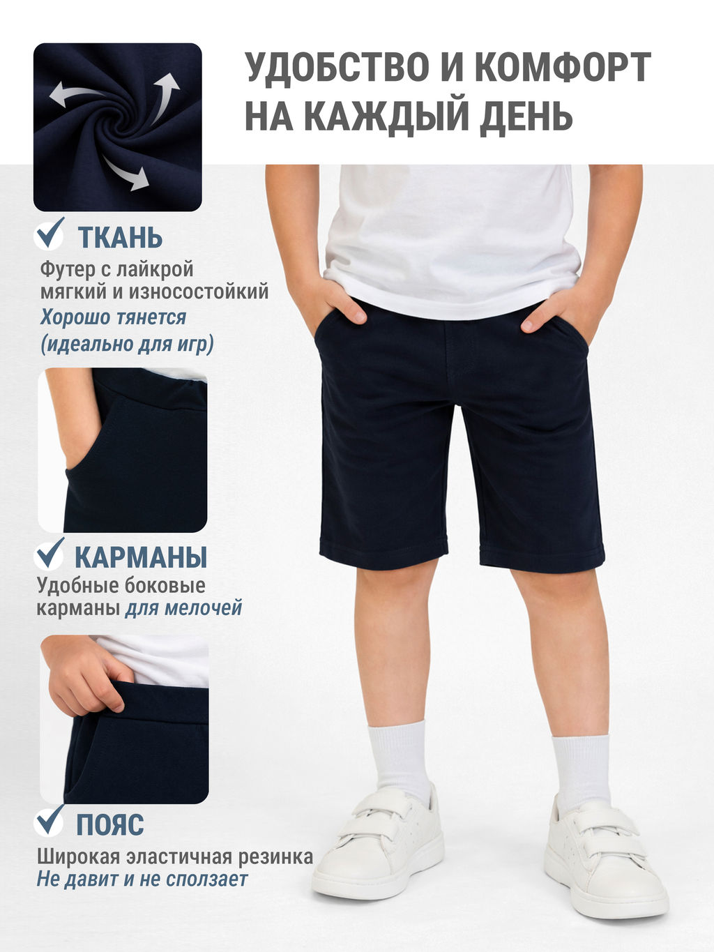 Шорты детские тсиний